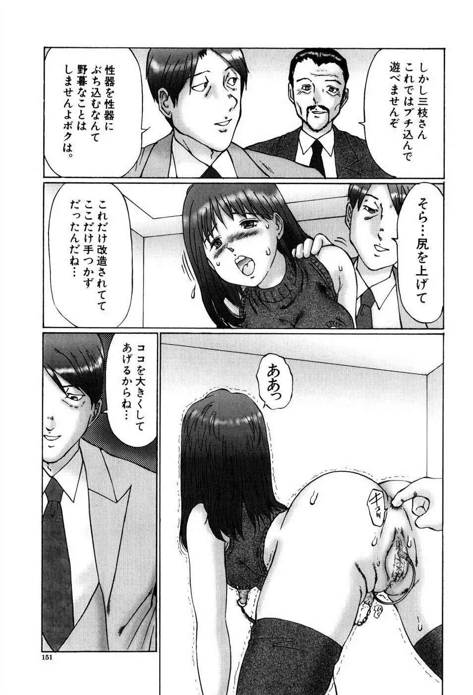 異常性帶 Page.151