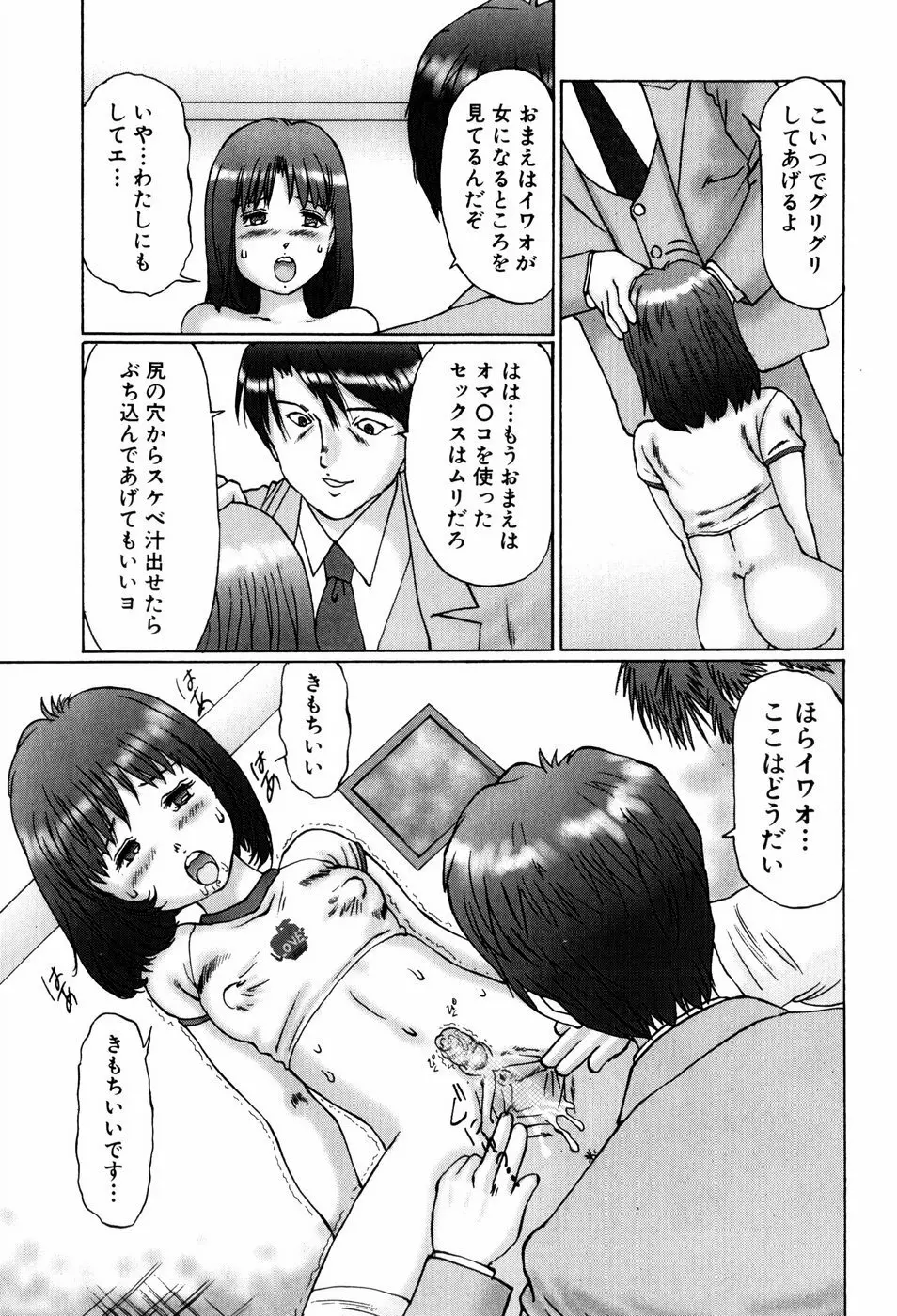 異常性帶 Page.155