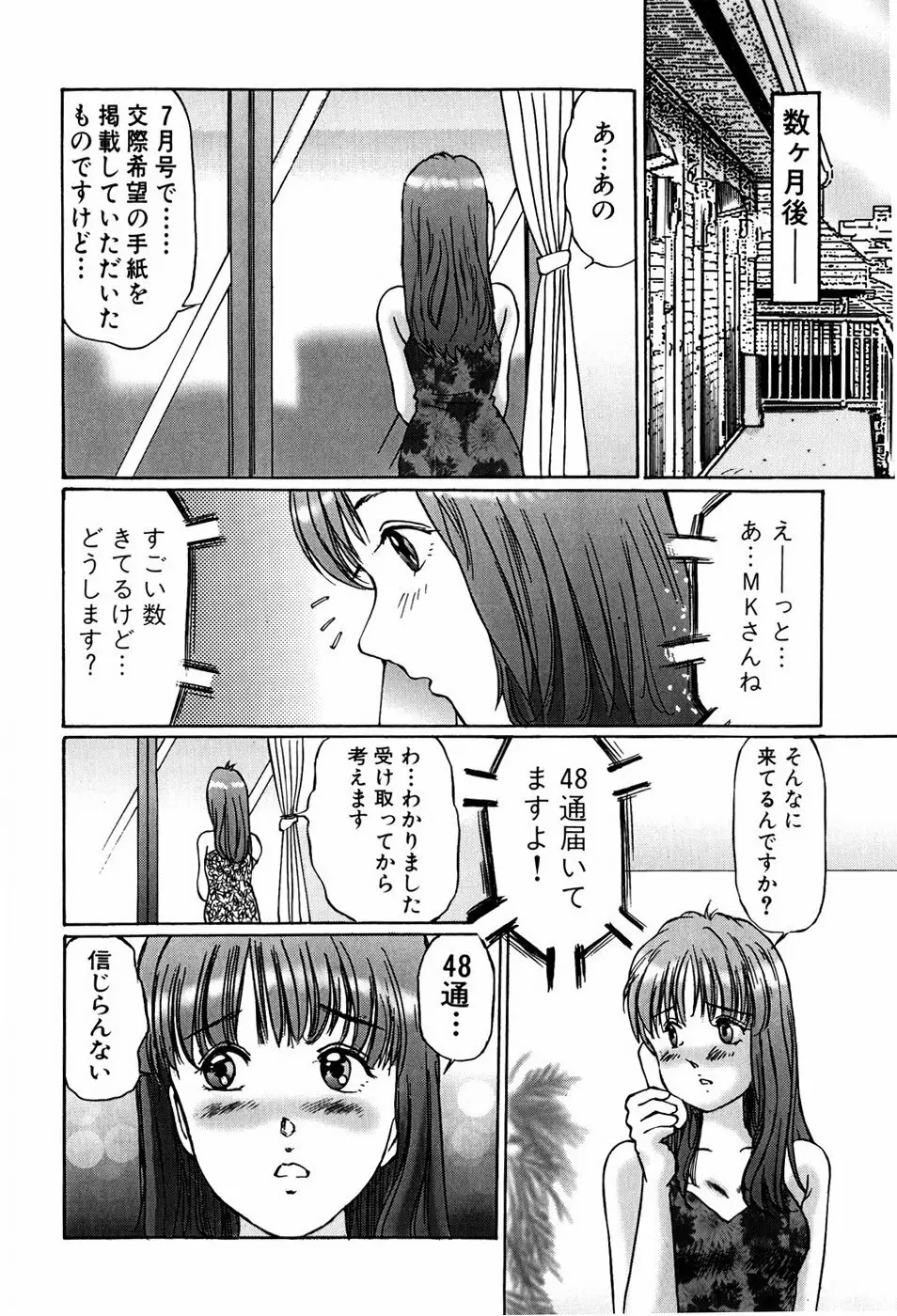 異常性帶 Page.16