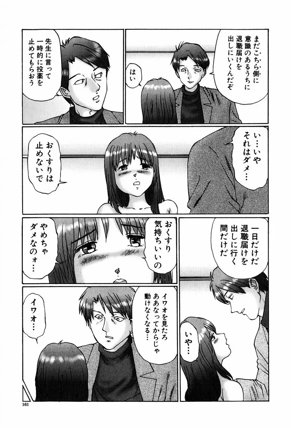 異常性帶 Page.161