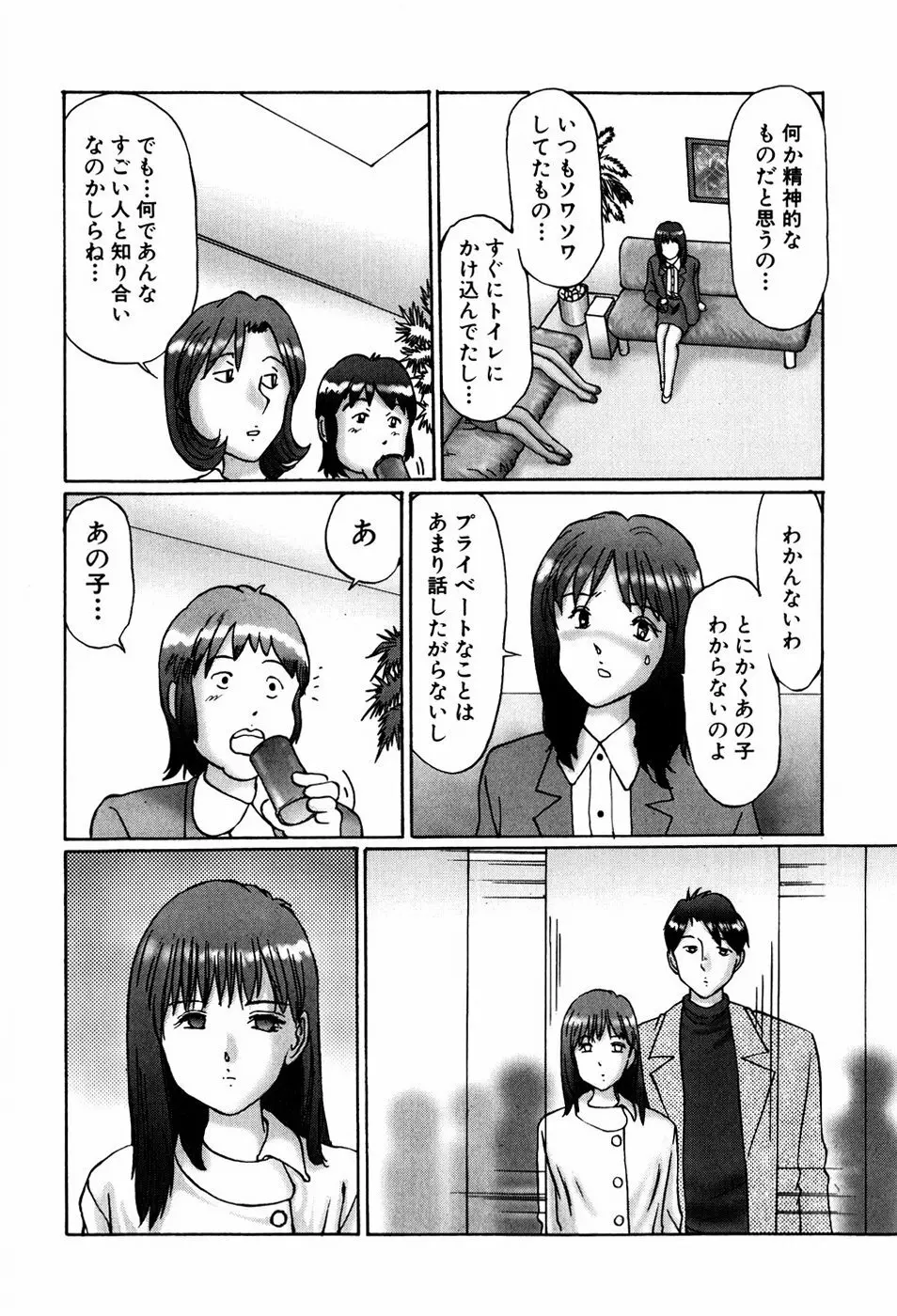 異常性帶 Page.164