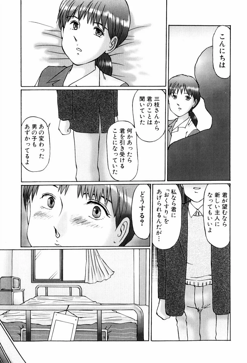 異常性帶 Page.169