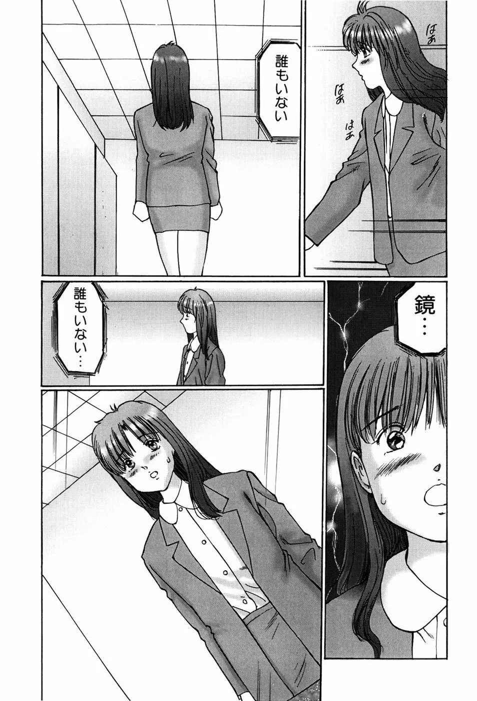 異常性帶 Page.21