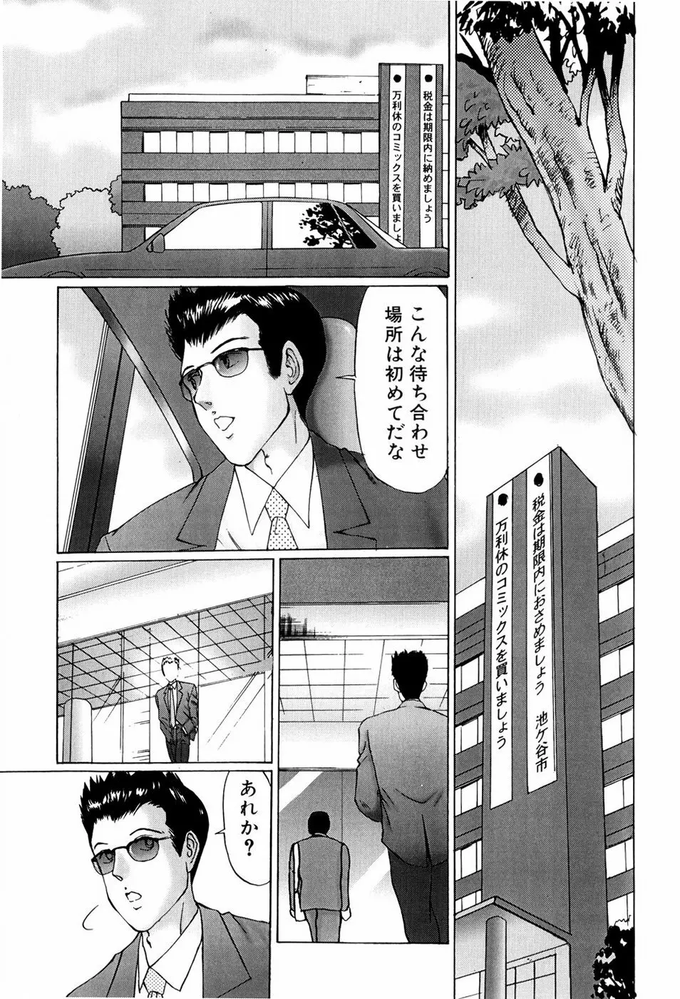 異常性帶 Page.29