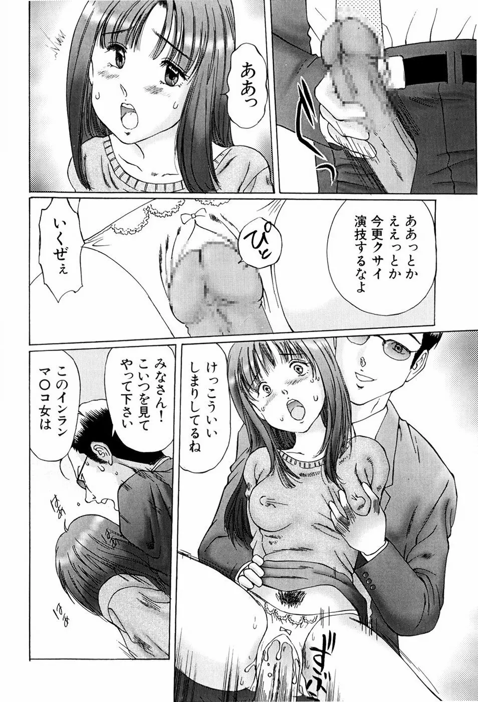 異常性帶 Page.36