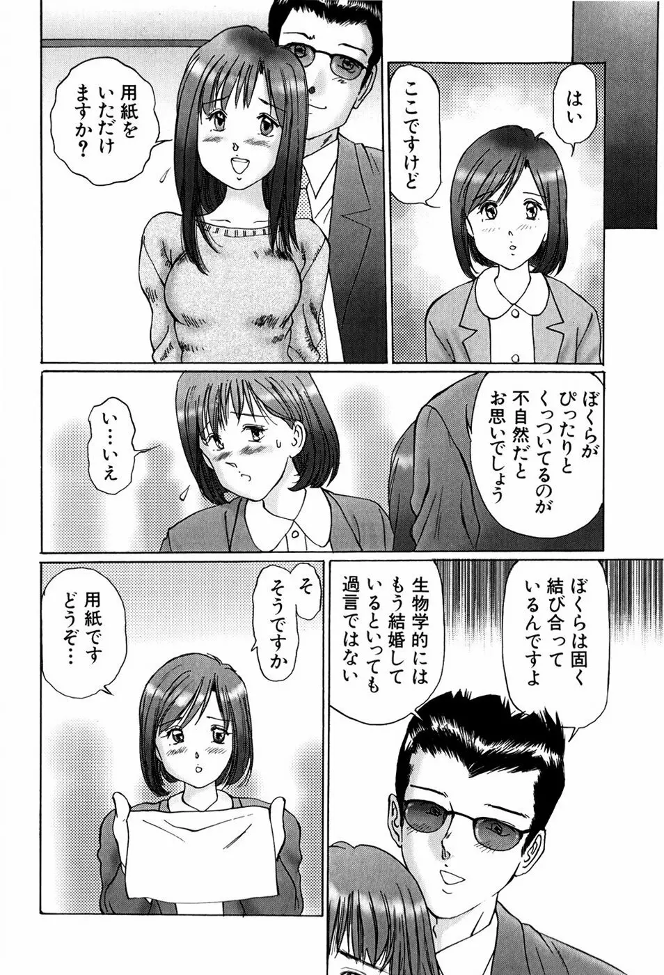 異常性帶 Page.38