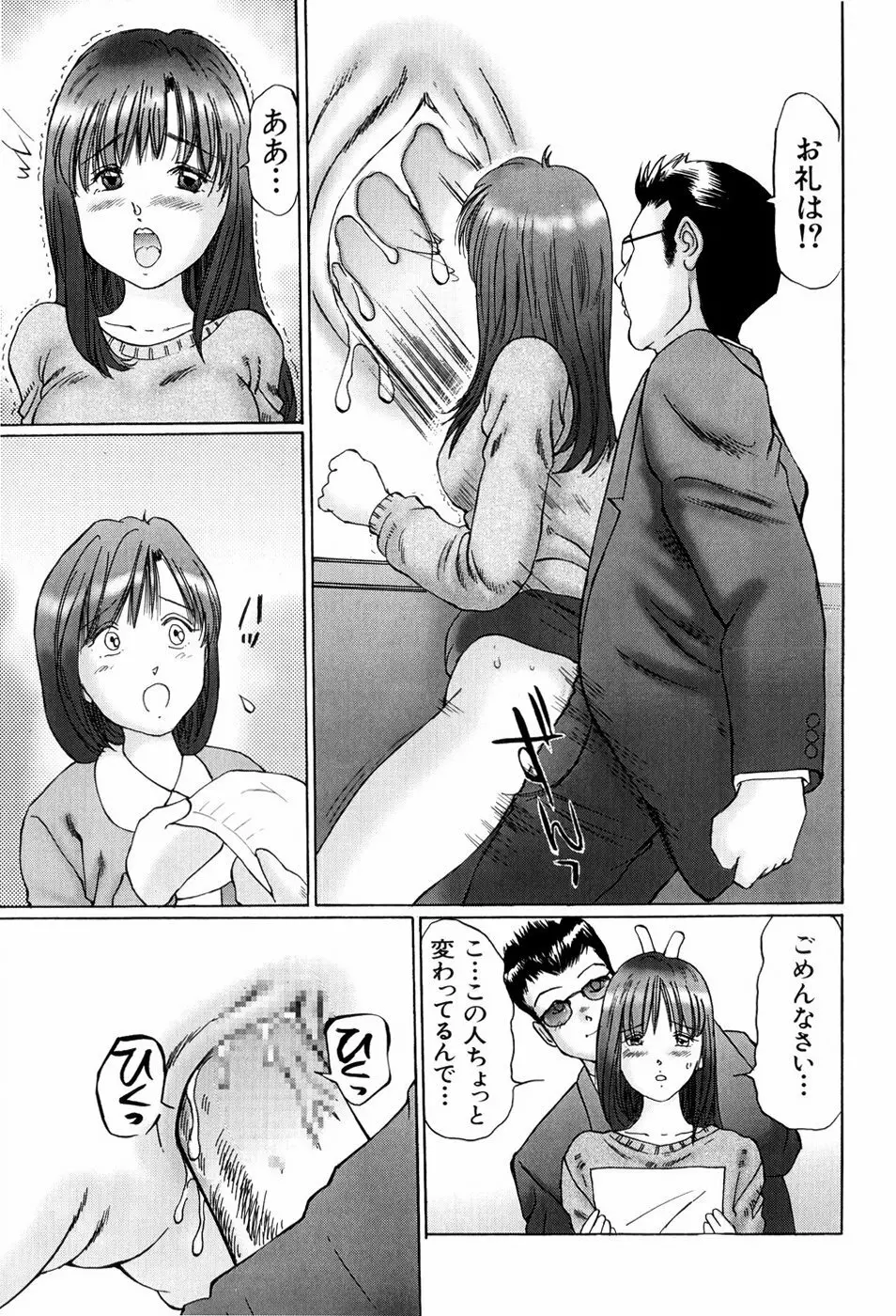 異常性帶 Page.39