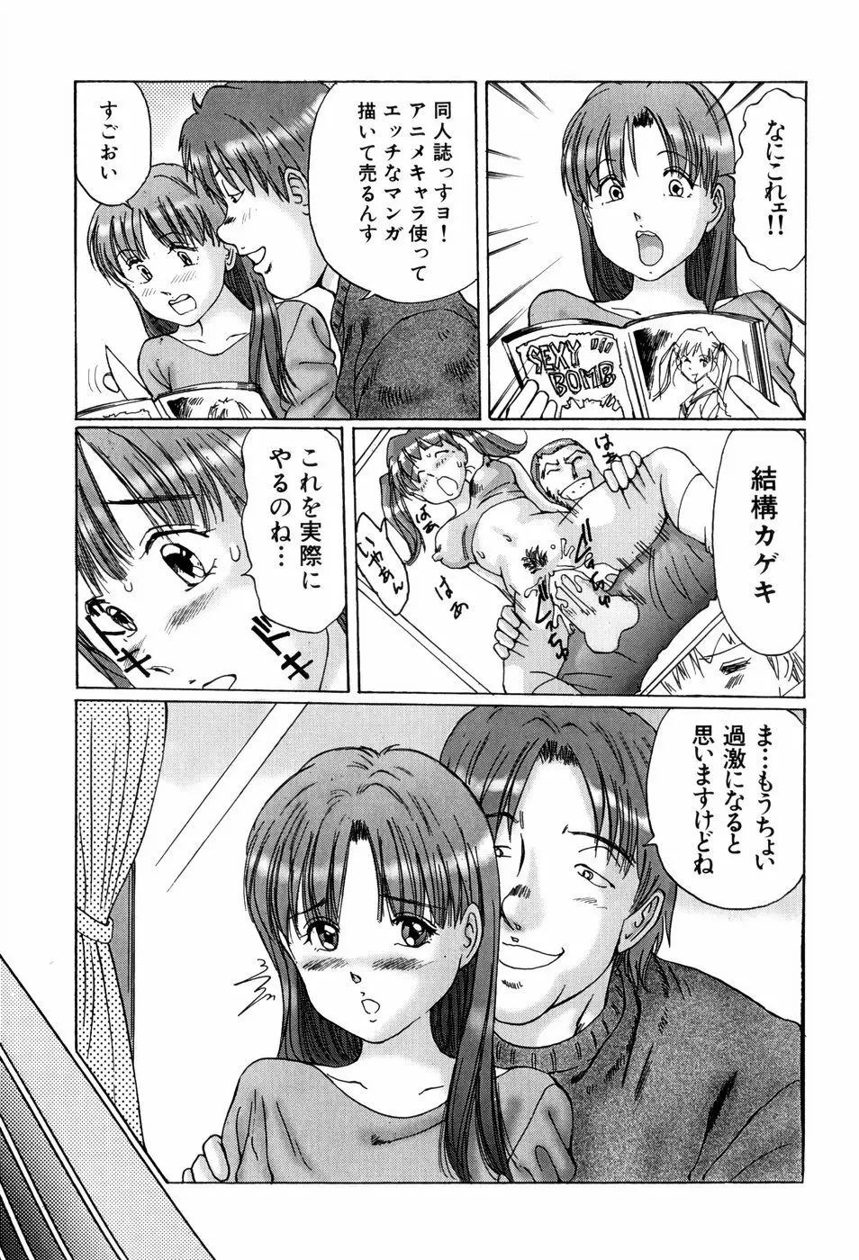 異常性帶 Page.57