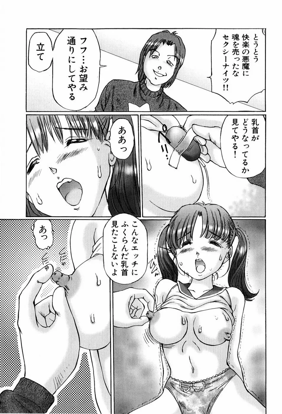 異常性帶 Page.71