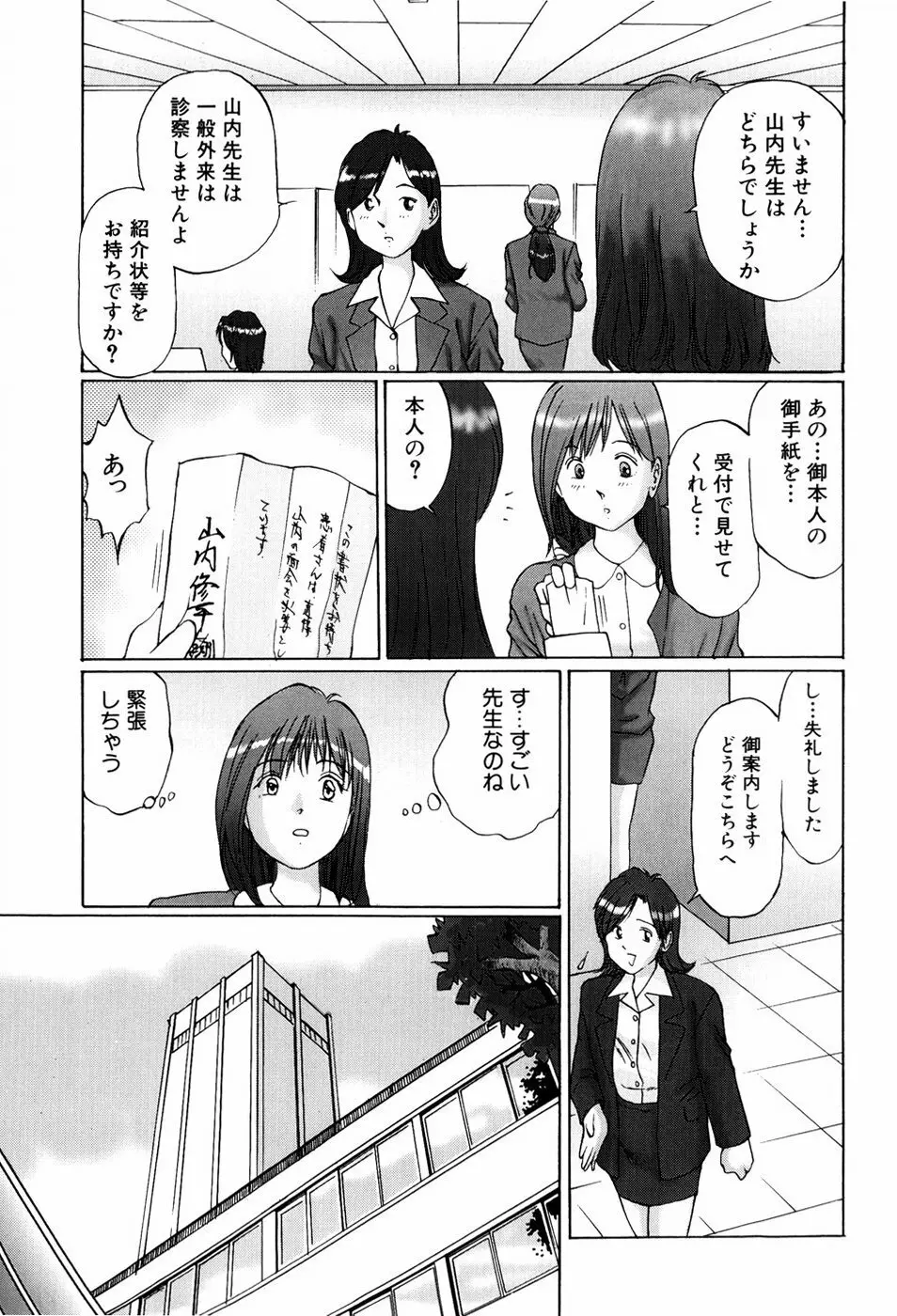 異常性帶 Page.77