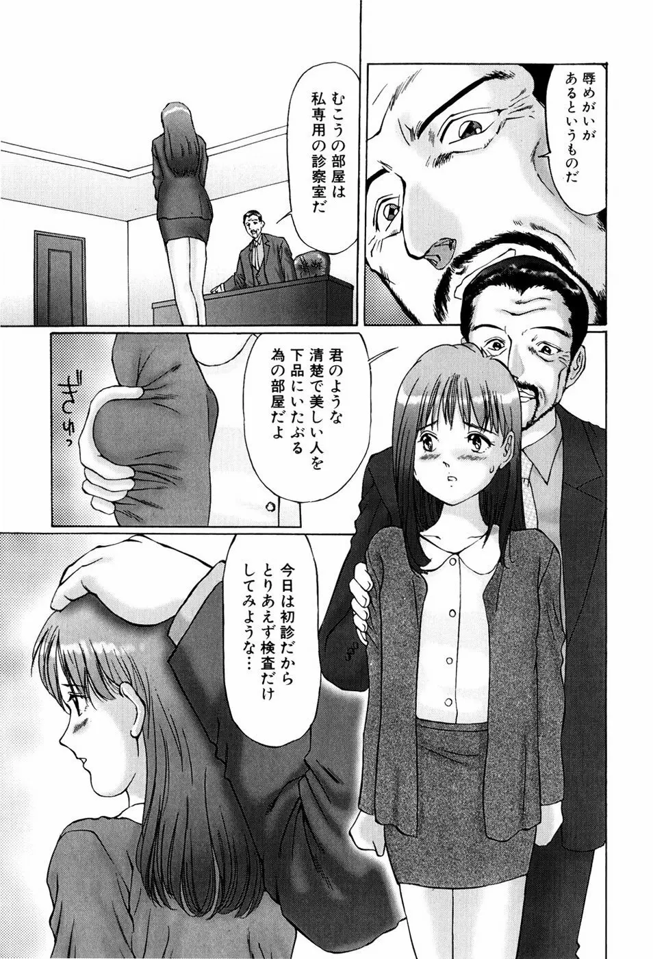 異常性帶 Page.79