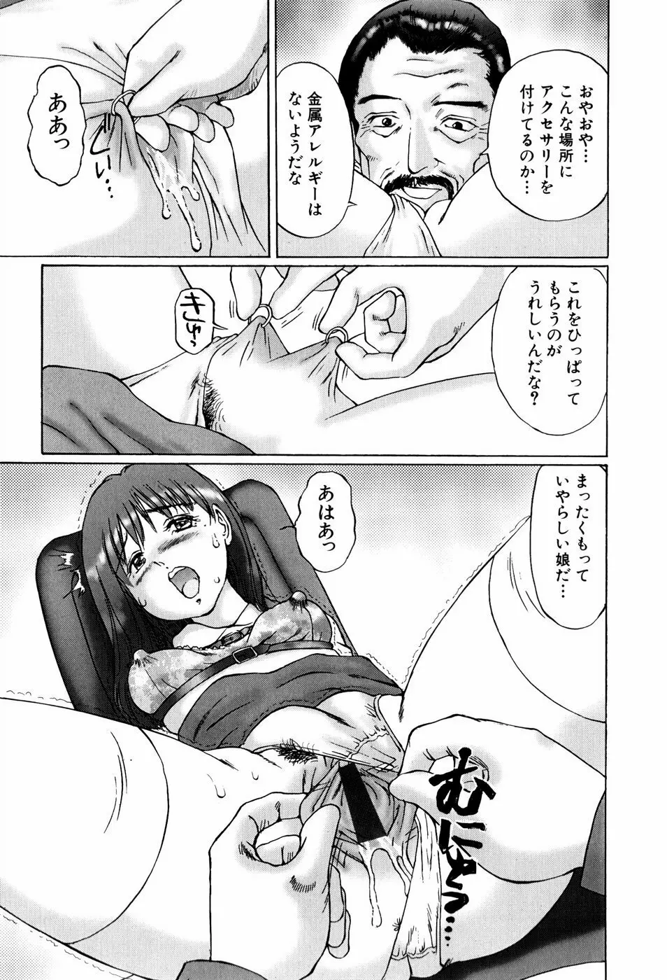 異常性帶 Page.82