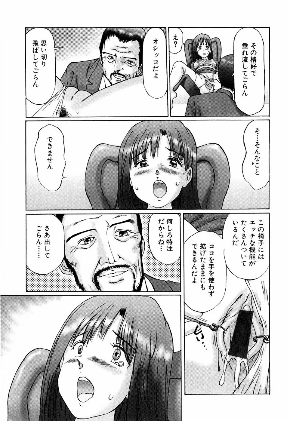 異常性帶 Page.83