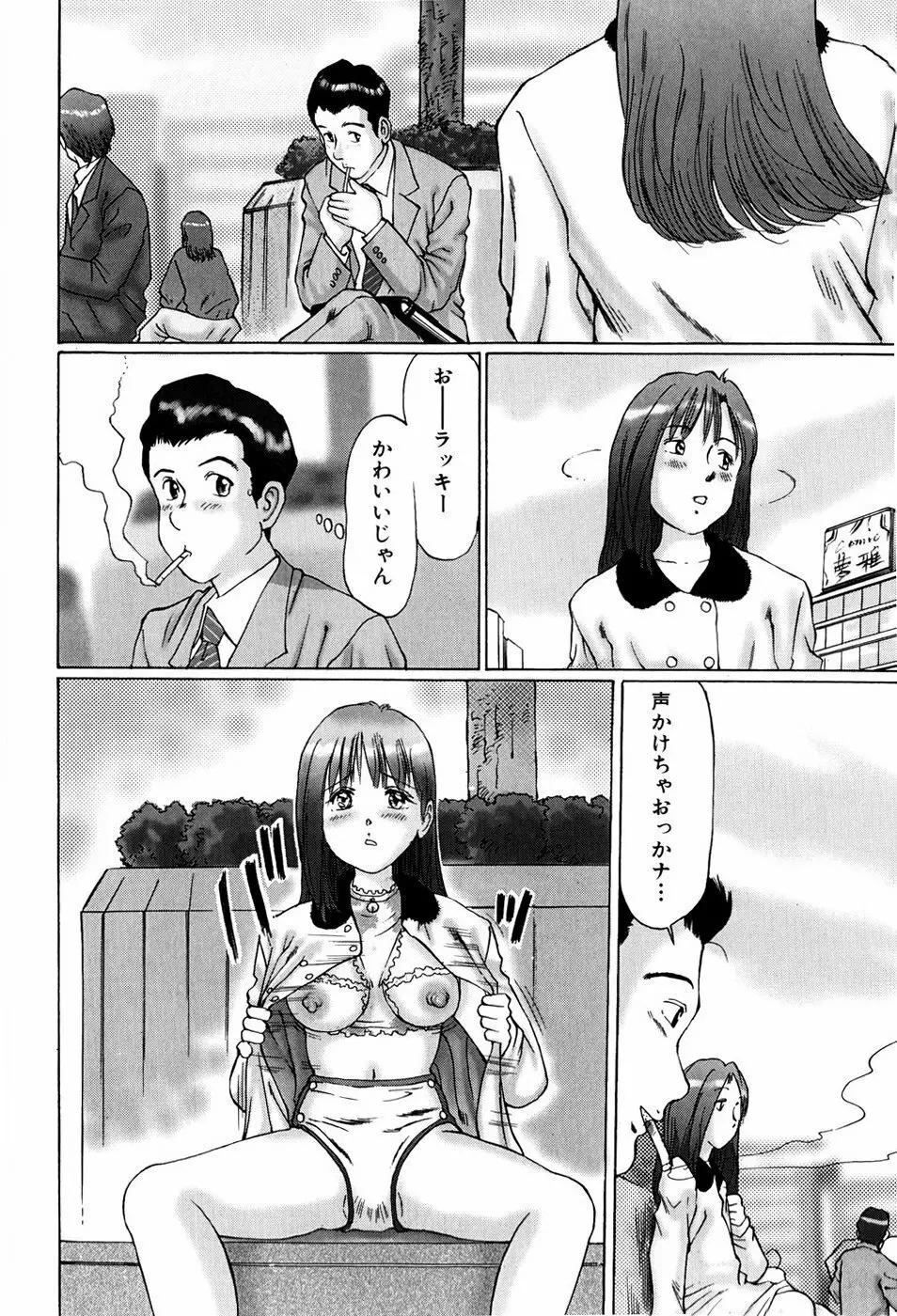 異常性帶 Page.96