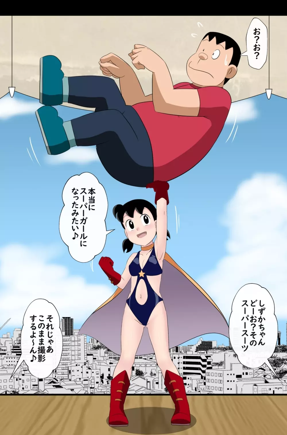 ゼンマイ式潜恥艦 -if- Page.17