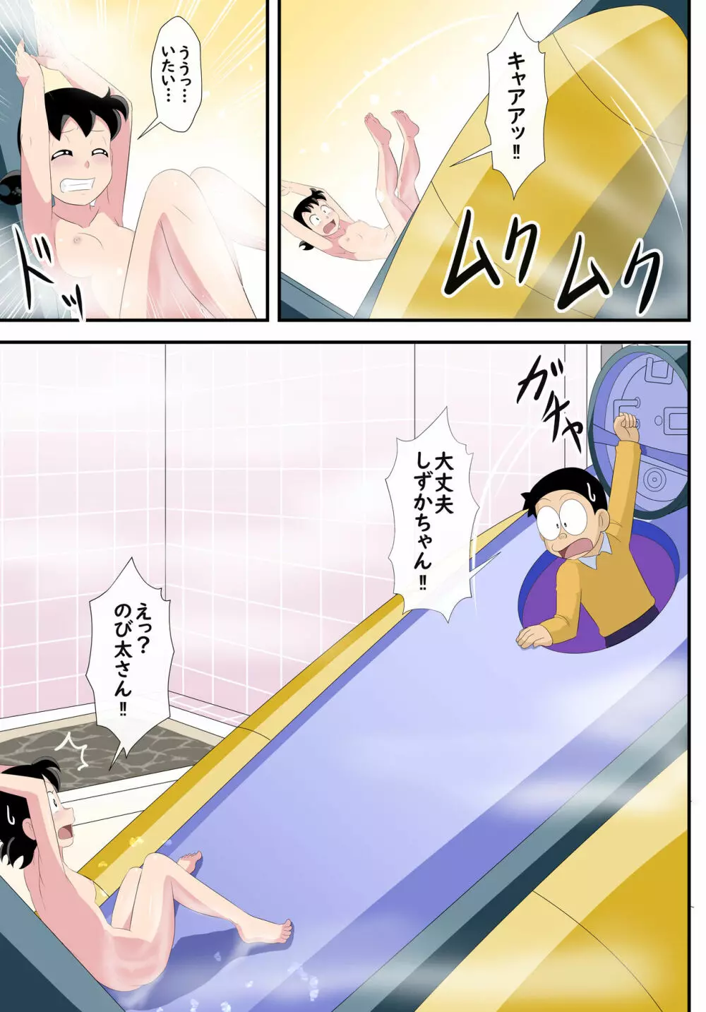 ゼンマイ式潜恥艦 -if- Page.63