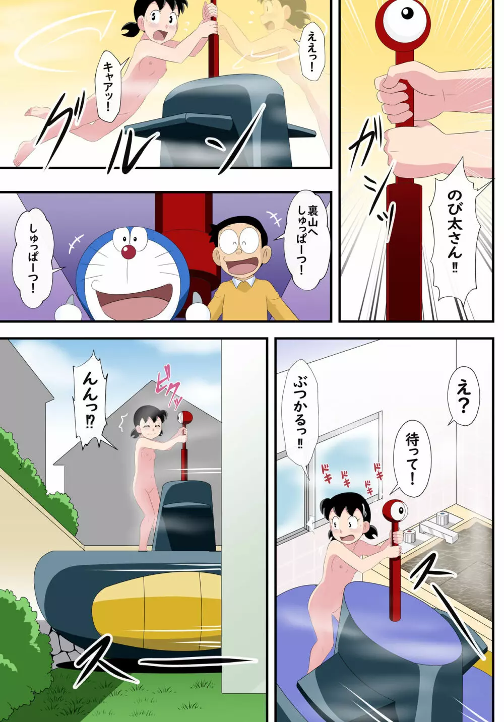 ゼンマイ式潜恥艦 -if- Page.67