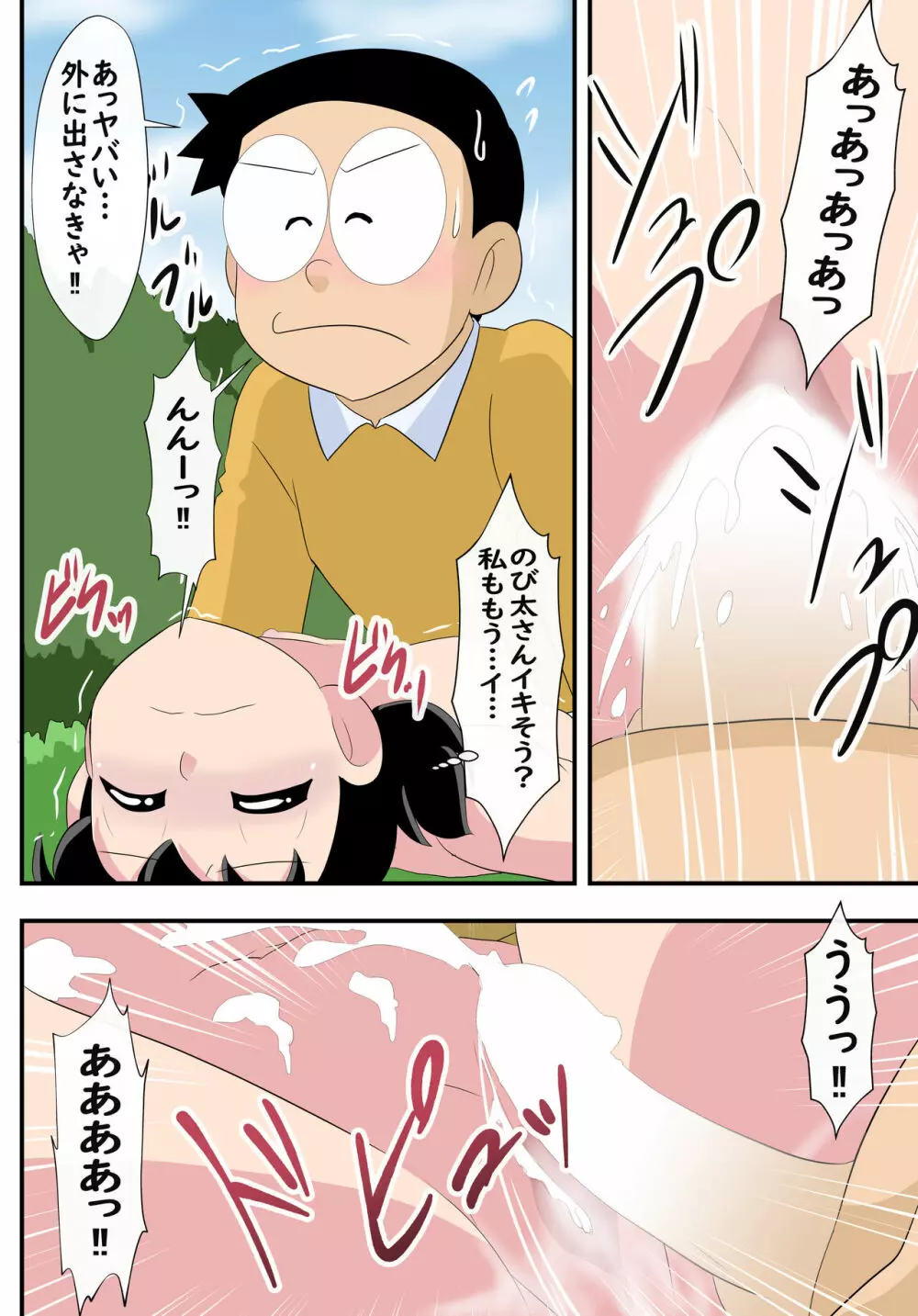 ゼンマイ式潜恥艦 -if- Page.76