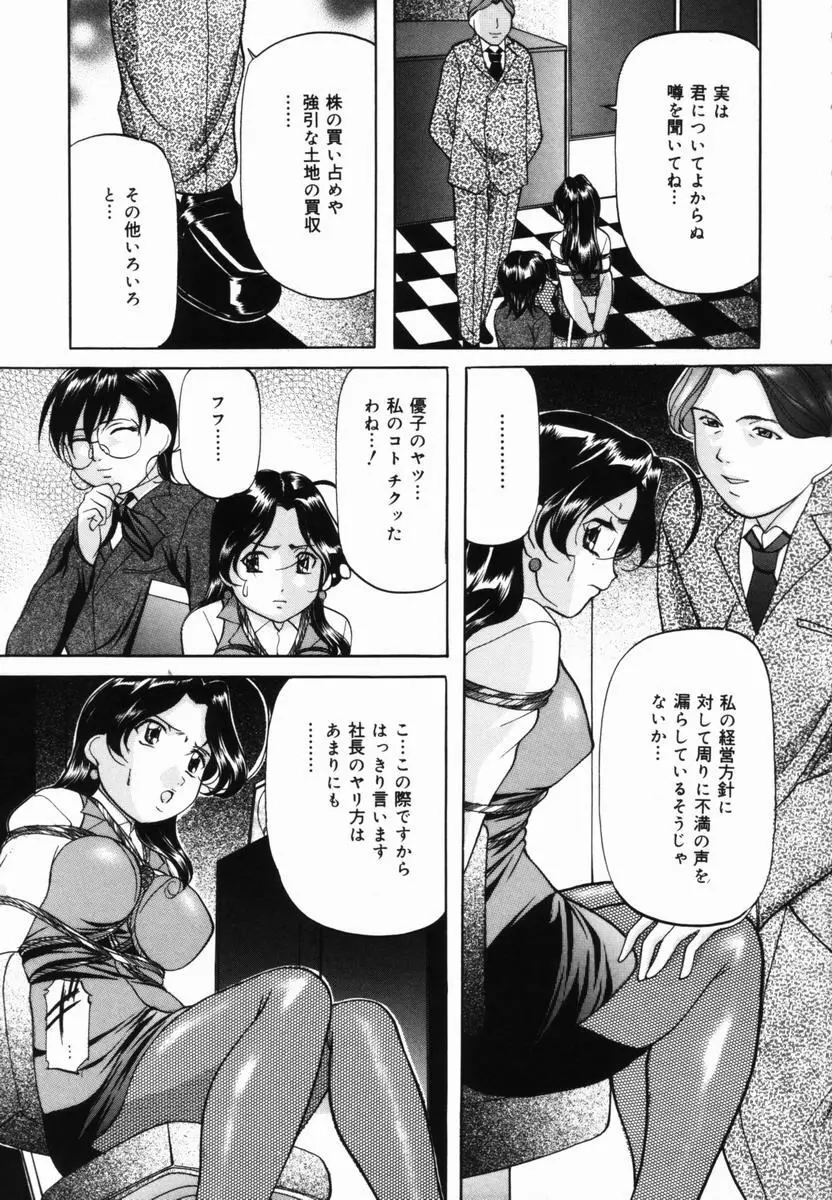 愛玩白書 Page.58