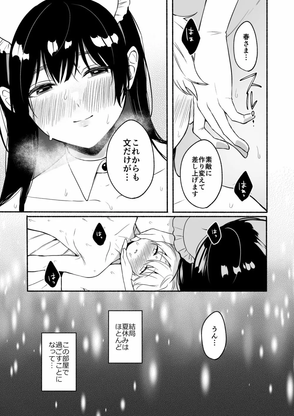 お姉ちゃんと僕の開発性活5 Page.42