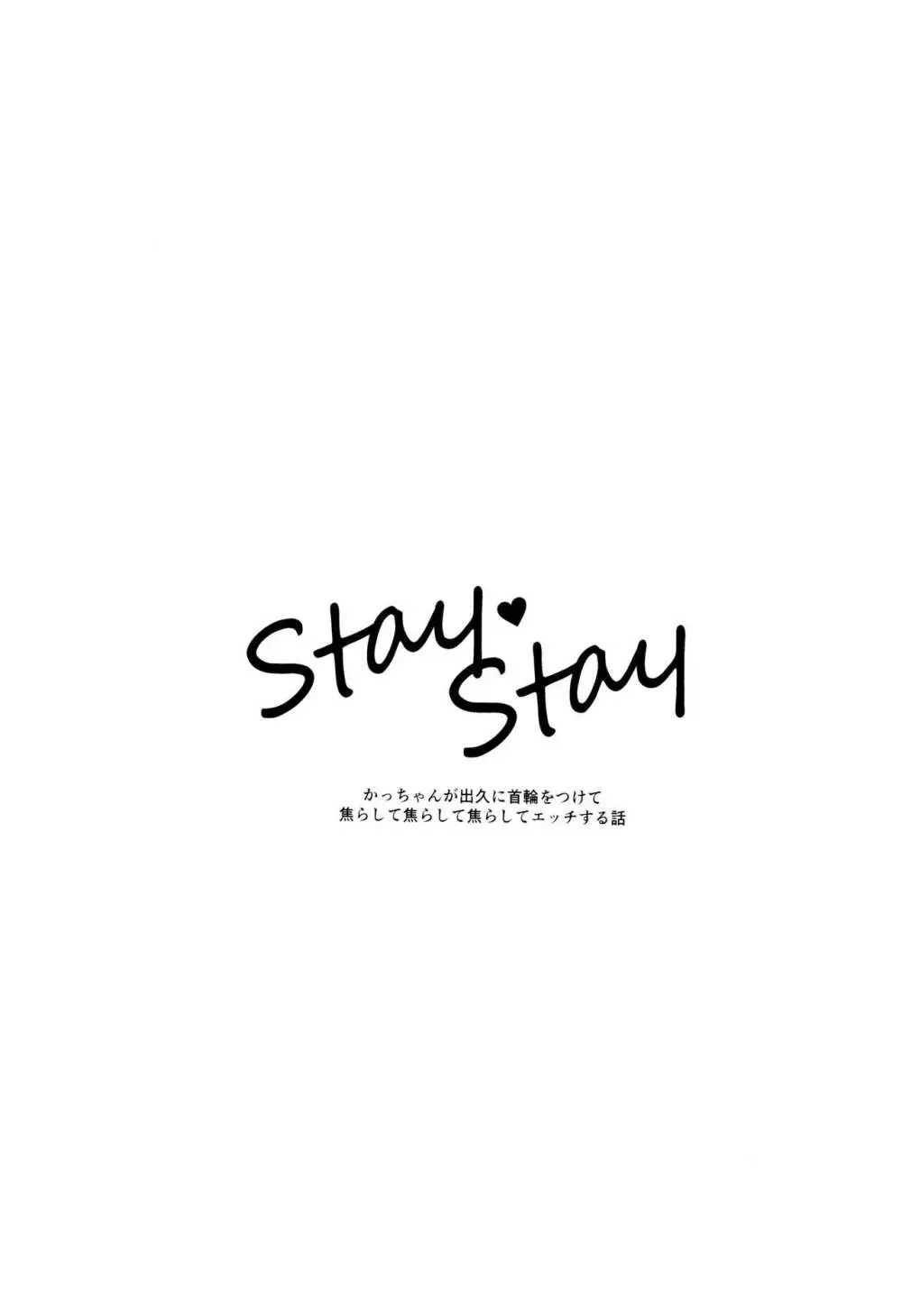 StayStay Page.3