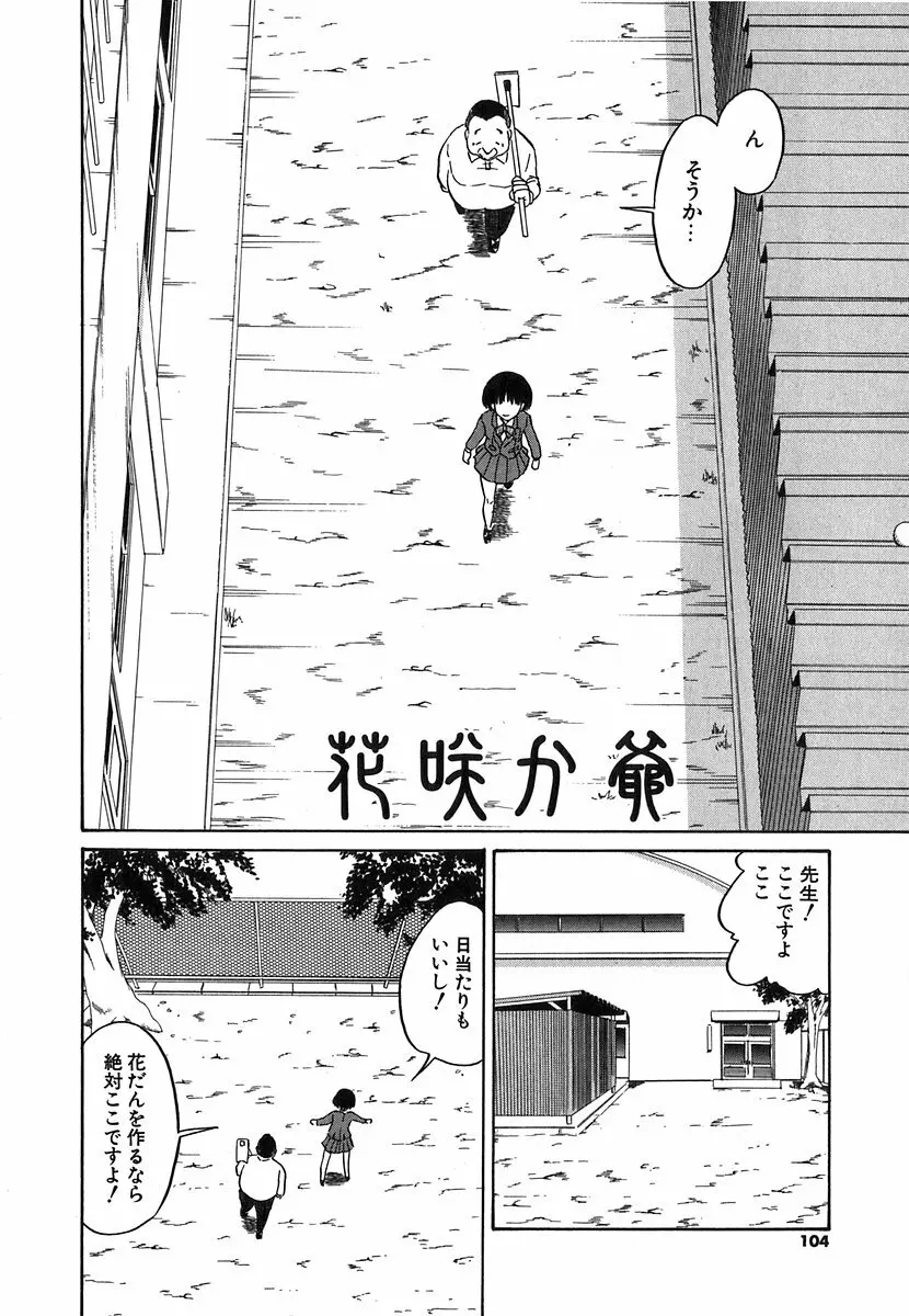 [どざむら] どぐう~どざむら寓話~白 Page.101