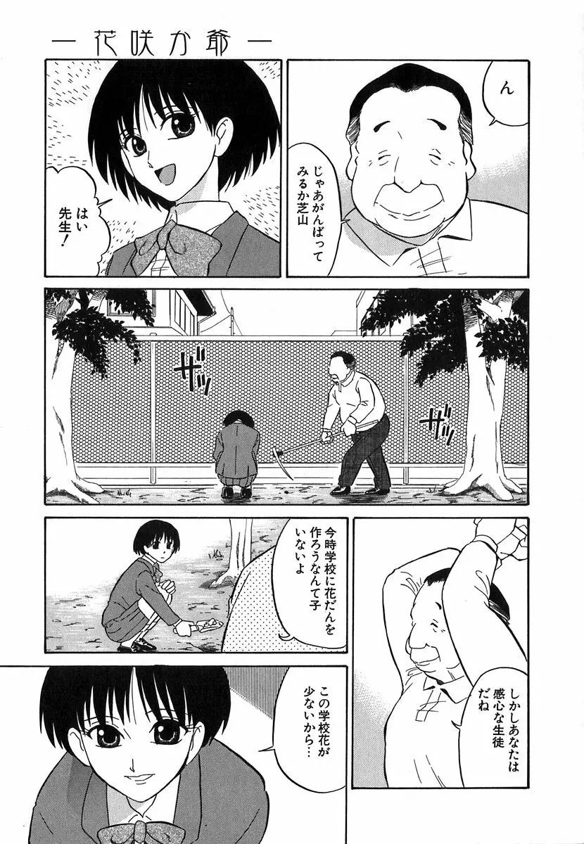 [どざむら] どぐう~どざむら寓話~白 Page.102