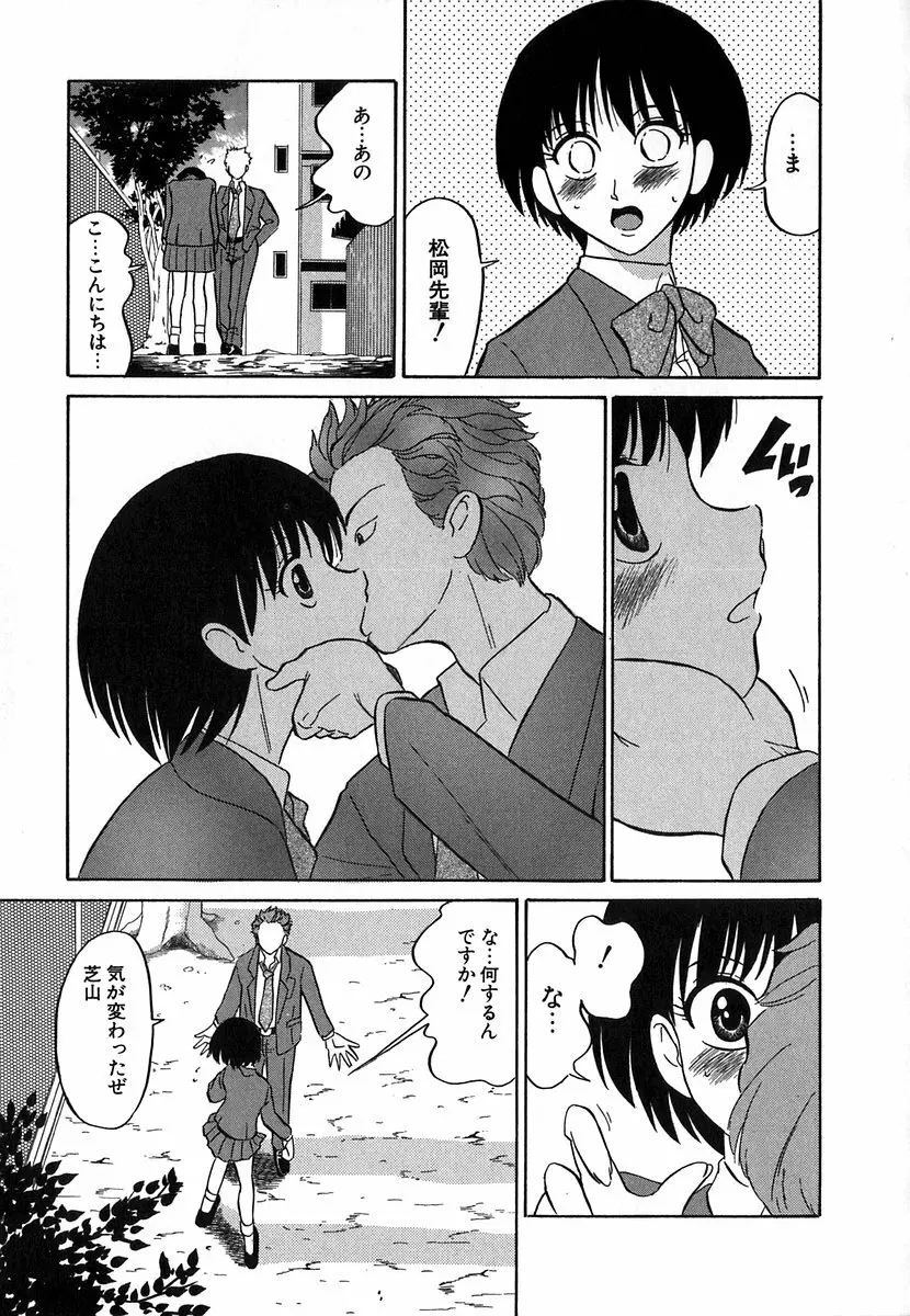 [どざむら] どぐう~どざむら寓話~白 Page.104