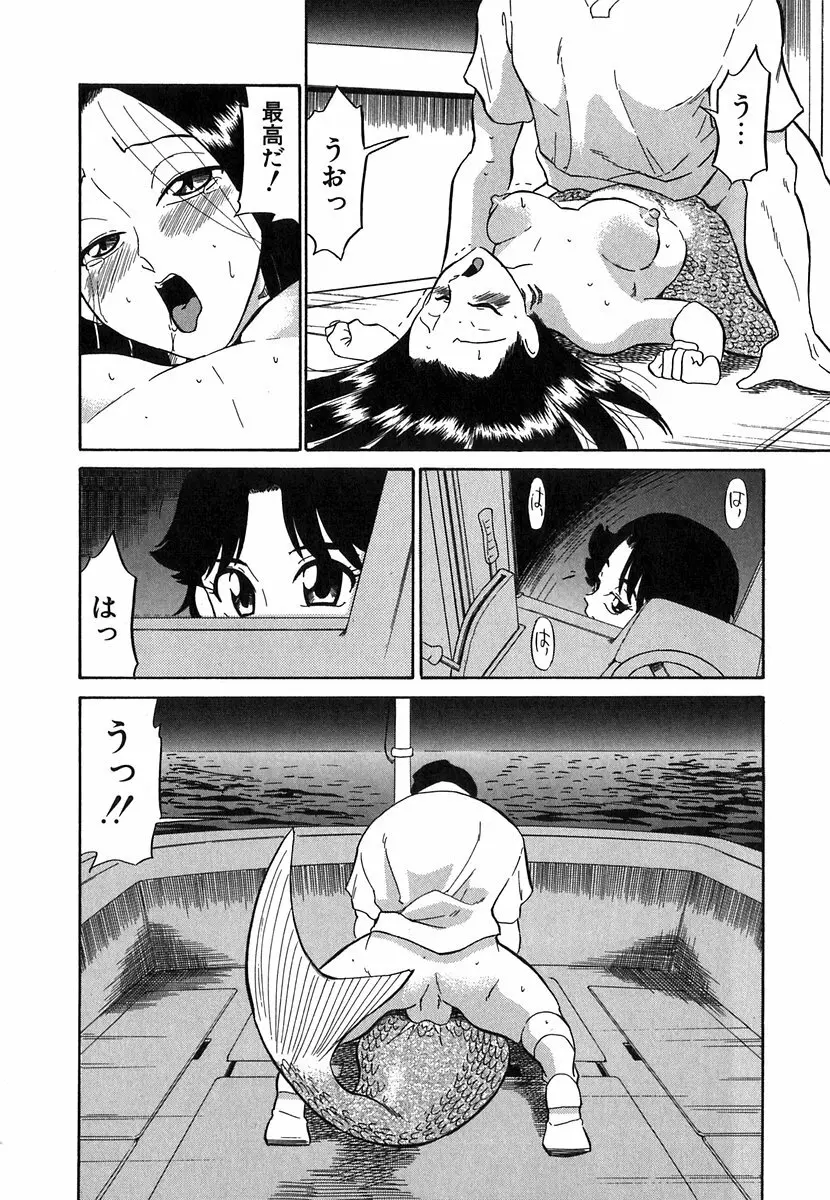 [どざむら] どぐう~どざむら寓話~白 Page.11