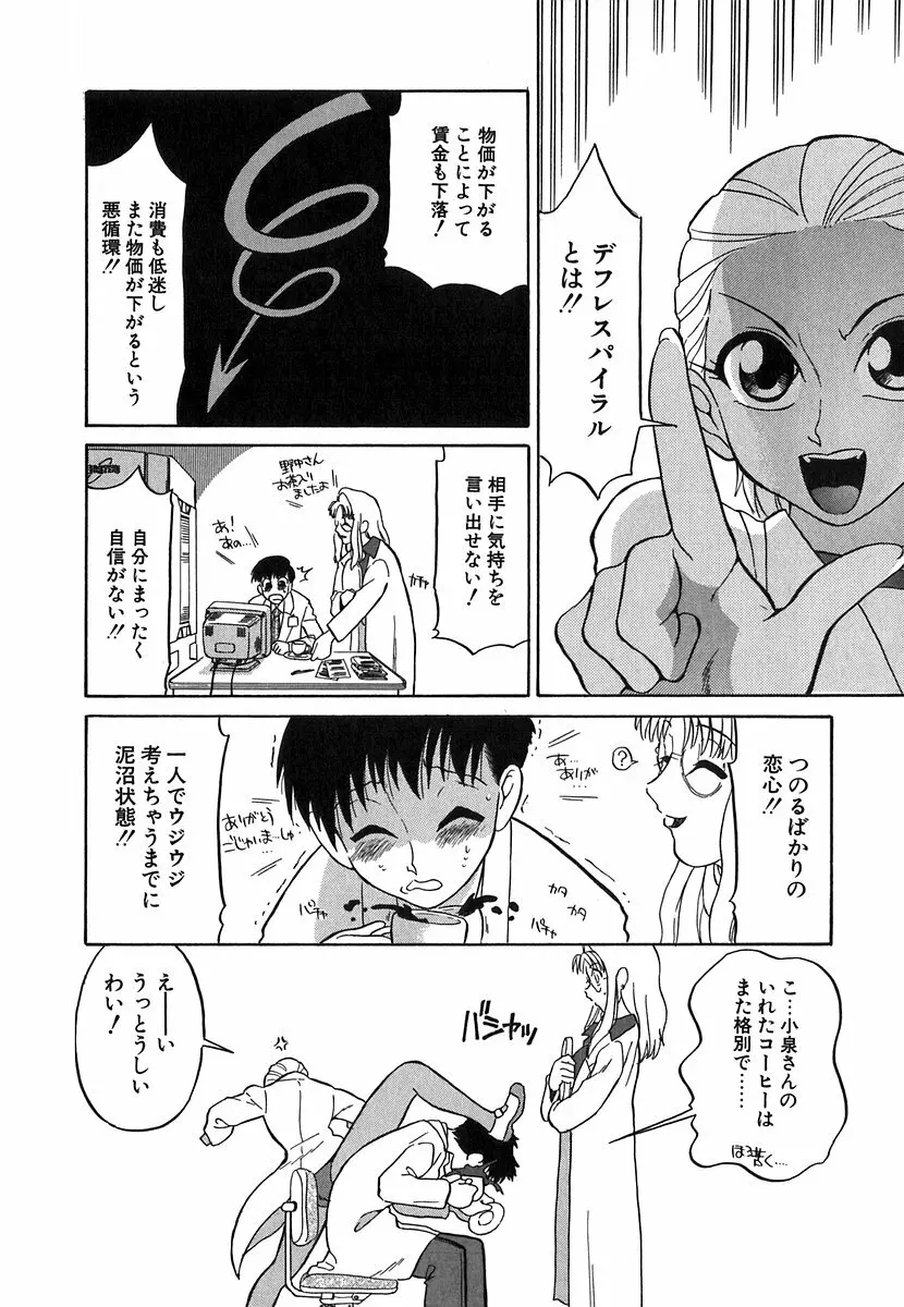 [どざむら] どぐう~どざむら寓話~白 Page.125