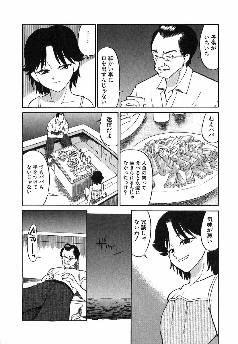 [どざむら] どぐう~どざむら寓話~白 Page.13