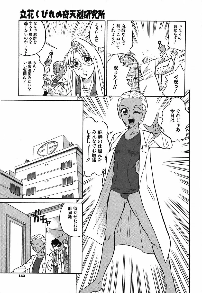 [どざむら] どぐう~どざむら寓話~白 Page.140