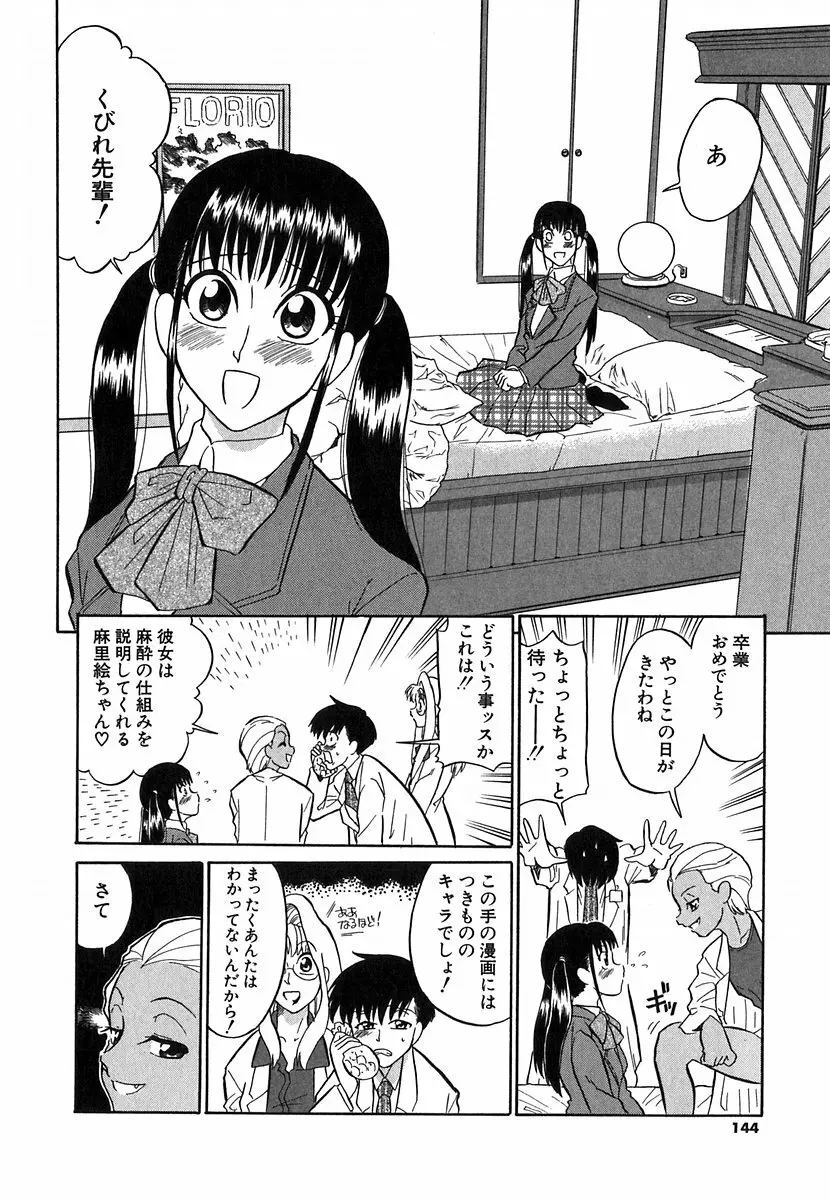 [どざむら] どぐう~どざむら寓話~白 Page.141