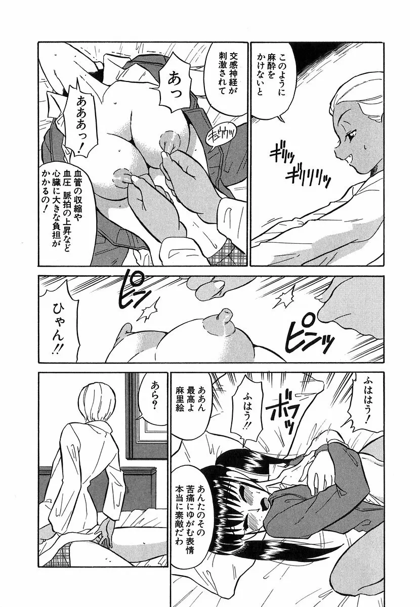 [どざむら] どぐう~どざむら寓話~白 Page.145