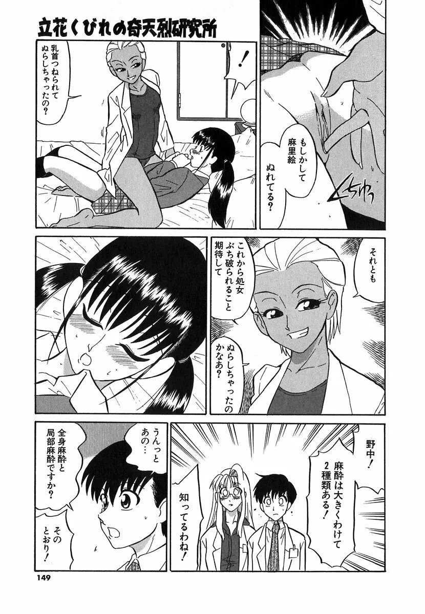 [どざむら] どぐう~どざむら寓話~白 Page.146