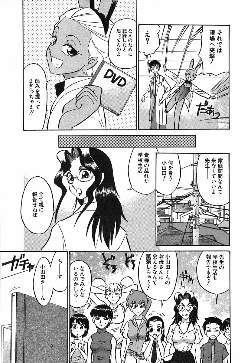 [どざむら] どぐう~どざむら寓話~白 Page.172