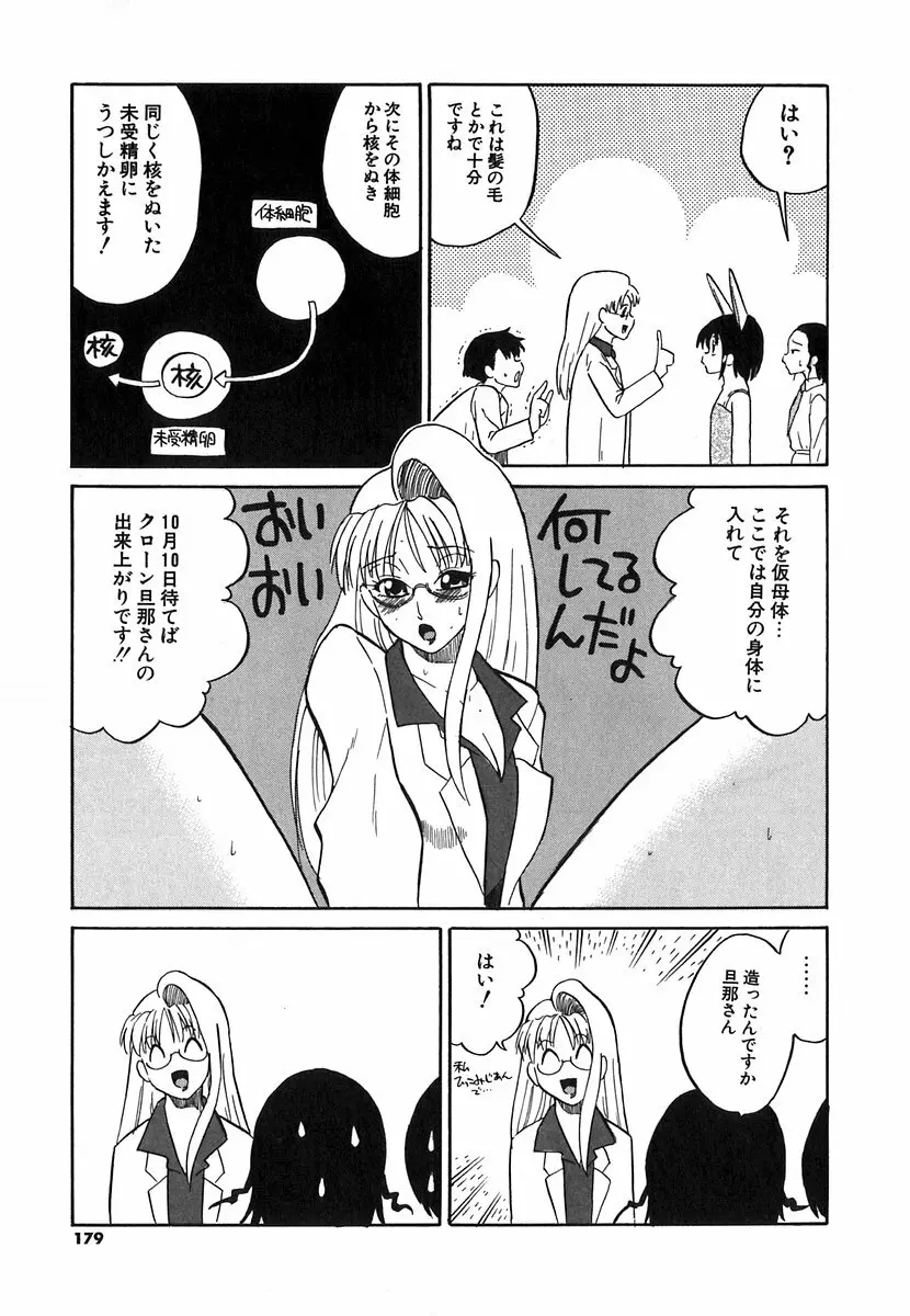 [どざむら] どぐう~どざむら寓話~白 Page.176