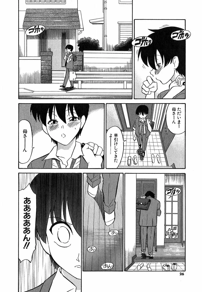 [どざむら] どぐう~どざむら寓話~白 Page.23