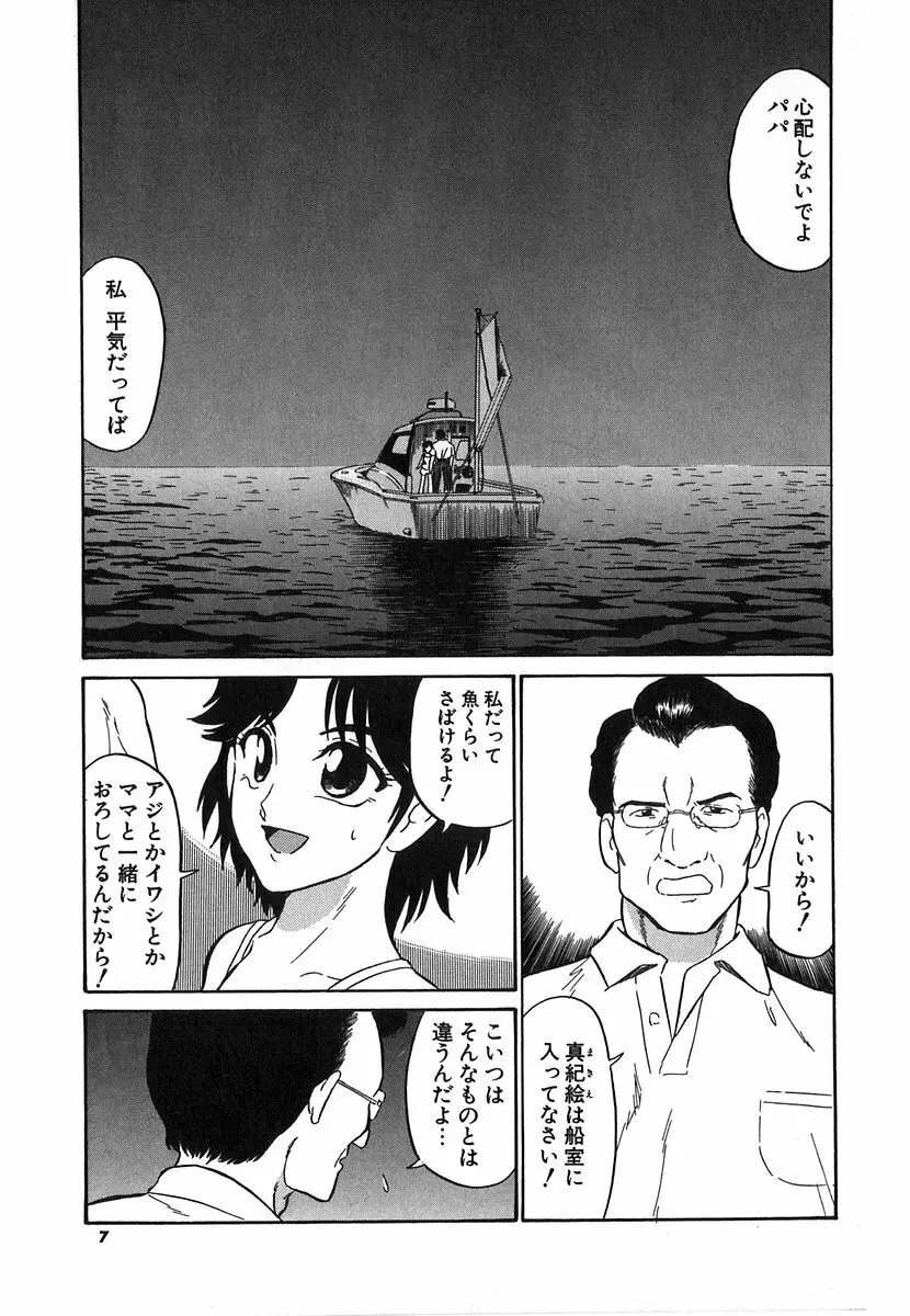 [どざむら] どぐう~どざむら寓話~白 Page.4