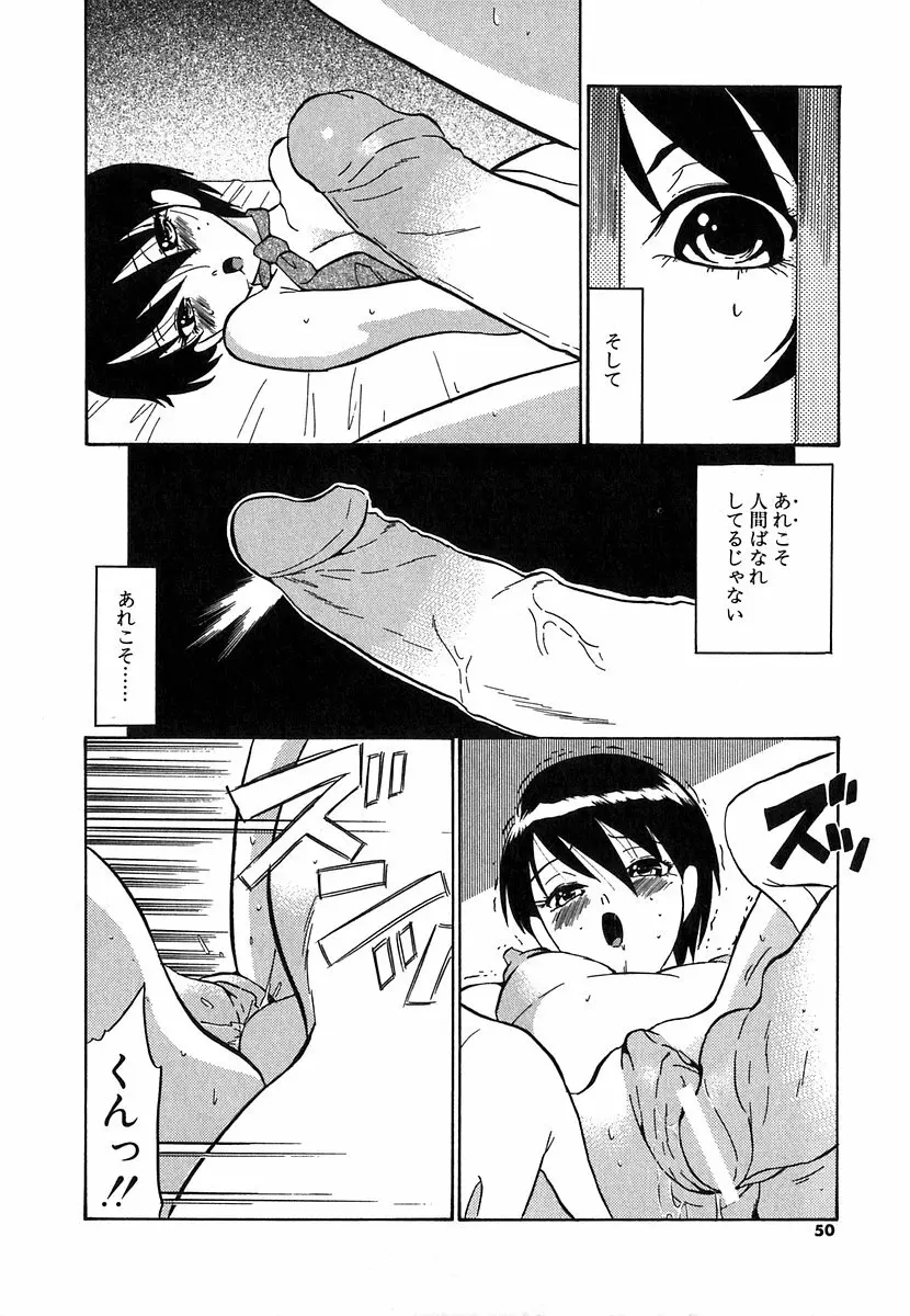 [どざむら] どぐう~どざむら寓話~白 Page.47