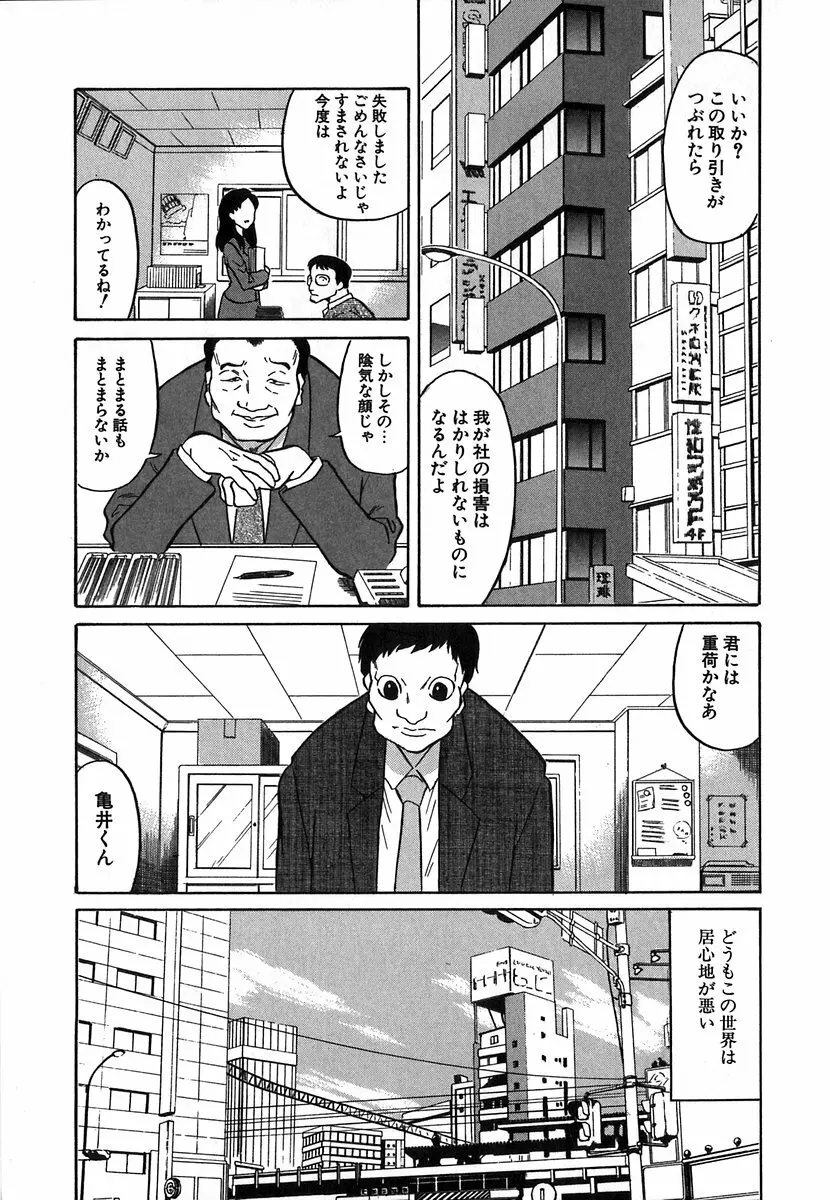 [どざむら] どぐう~どざむら寓話~白 Page.80