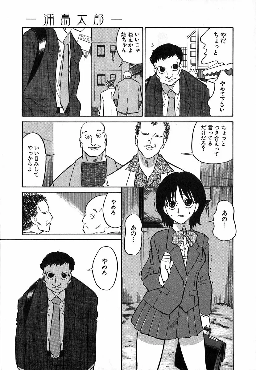 [どざむら] どぐう~どざむら寓話~白 Page.82