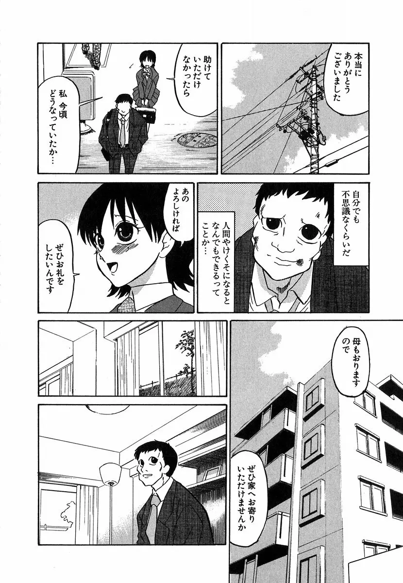 [どざむら] どぐう~どざむら寓話~白 Page.83