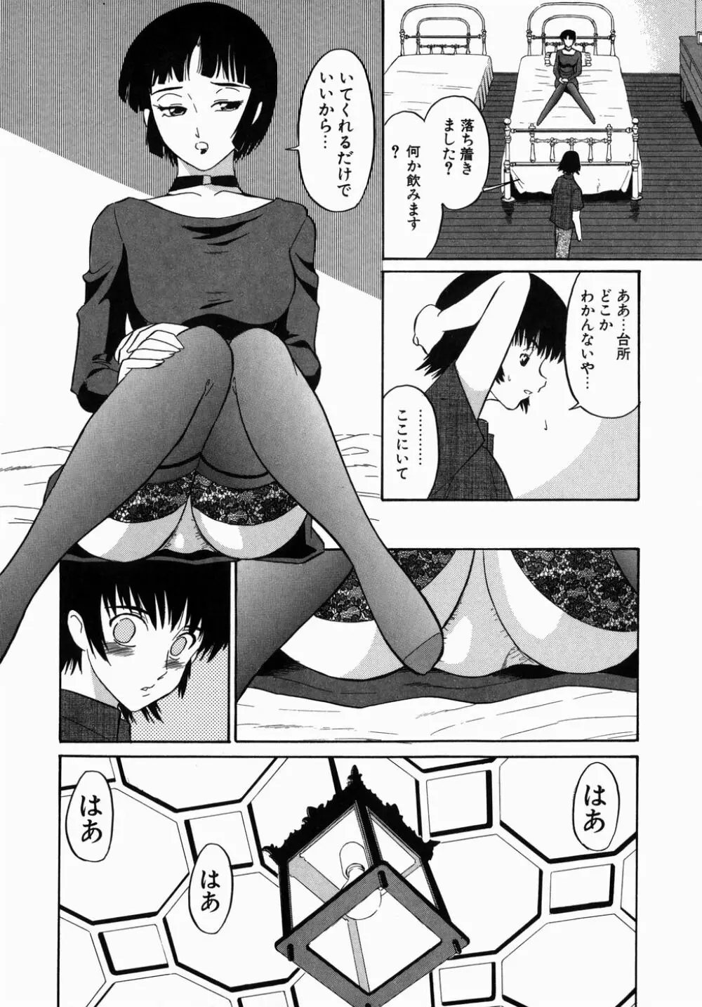 [どざむら] どぐう -どざむら寓話- 緑 Page.130