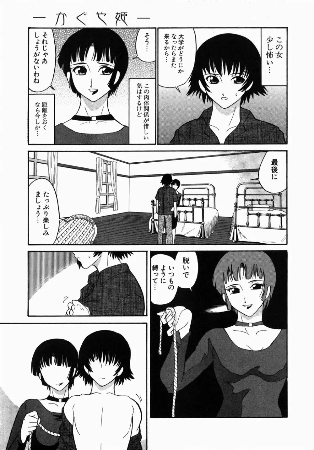 [どざむら] どぐう -どざむら寓話- 緑 Page.141