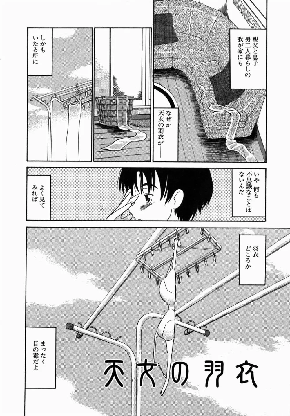 [どざむら] どぐう -どざむら寓話- 緑 Page.146