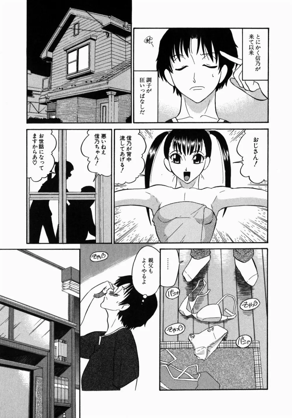 [どざむら] どぐう -どざむら寓話- 緑 Page.149