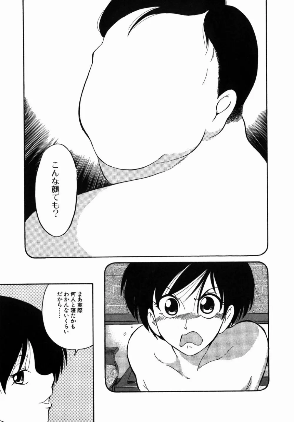 [どざむら] どぐう -どざむら寓話- 緑 Page.15