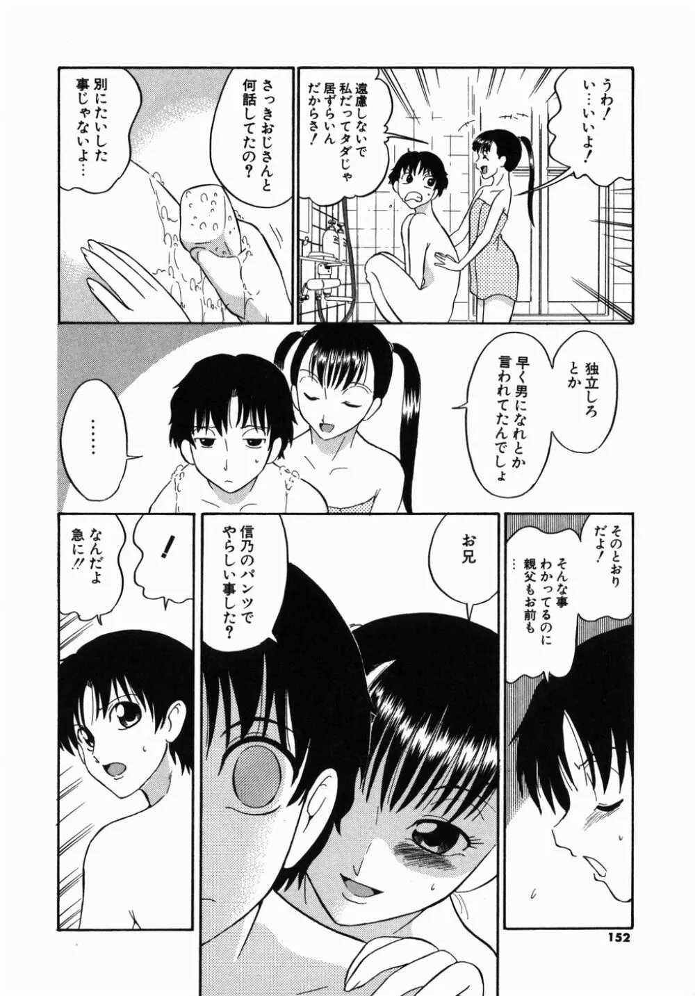 [どざむら] どぐう -どざむら寓話- 緑 Page.152