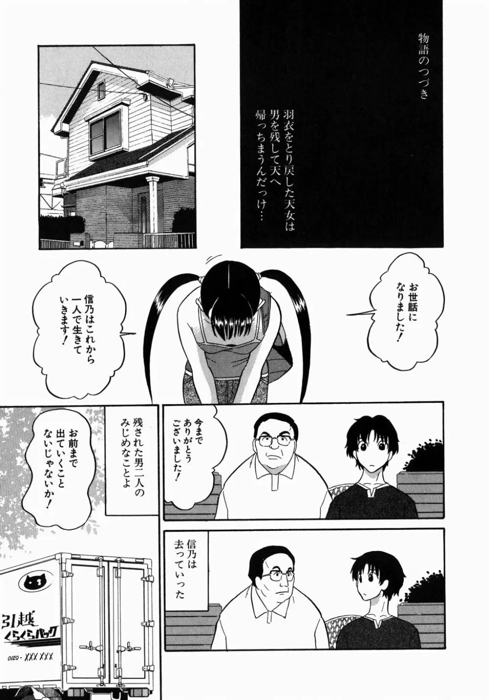 [どざむら] どぐう -どざむら寓話- 緑 Page.163